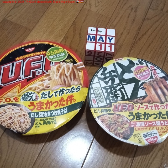 �֤ɤ�ʼ�Ҥ�UFO�פȡ�UFO�Τɤ�ʼ�ҡ�