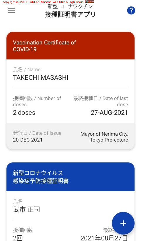 �ֿ��������ʥ說�����ܼ�����񥢥ץ�����줿�衼! ͽ���ʤ��Τ˳����Ѥ�! �ѥ��ݡ��Ȥ��ɤ߼�꤬�����񵷤����� https://play.google.com/store/apps/details?id=jp.go.digital.vrs.vpa