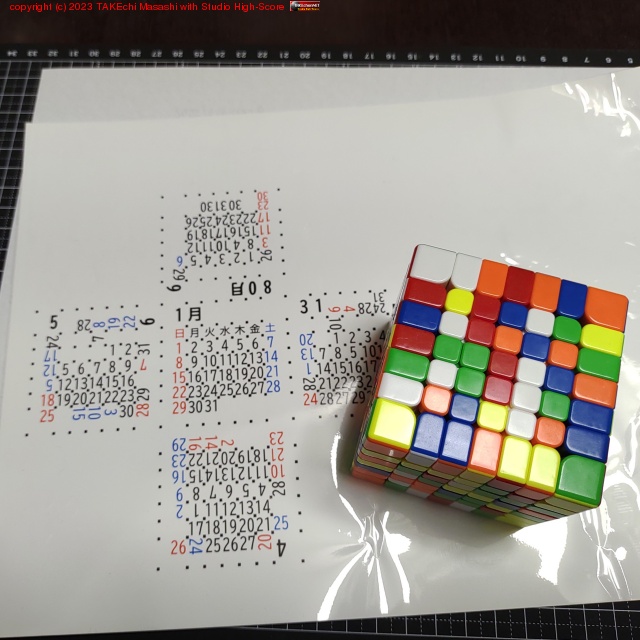 ���ƥå���������Ž�꼺�Ԥ�ɤ��ˤ��ꥫ�Хꤷ�� 7x7x7 �Υޥ󥹥꡼�������������ϡ�