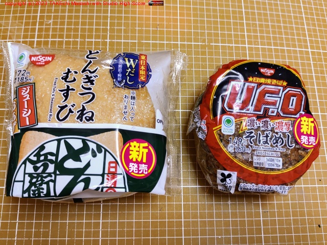 �ɤ󤮤Ĥͤह�� & U.F.O.���Фᤷ