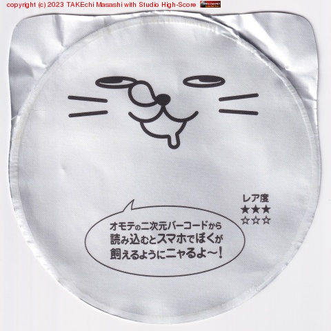 ī���饫�åץ˥㡼�ɥ�򿩤٤Ƥ��롣