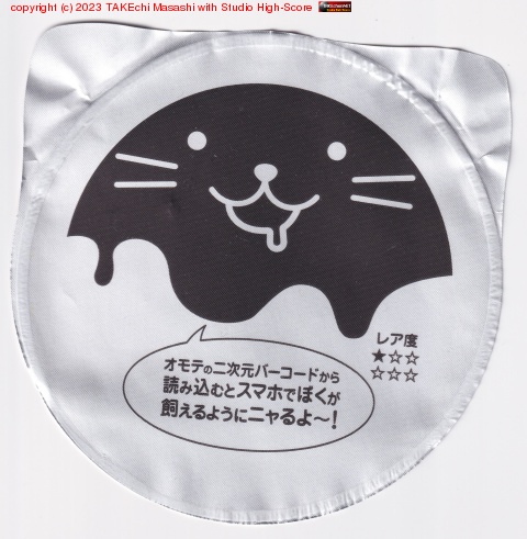 �İ����ˤ�󤳤Υ��åפ�˺��Ƥ����� #���åץ˥㡼�ɥ�