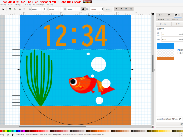 ���ޡ��ȥ����å���������ײ衣�Ǻ��ݥ��ݥ��������Ƥ��롣