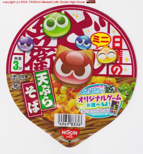 �ɤ�ʼ��ŷ�פ餽�� -�ߥ�-