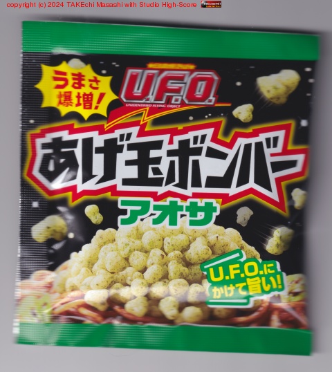 ���֥󥤥�֥��������ī�� U.F.O.(�����С����) ����äơȤ����̥ܥ�С��ɤ�����! //ī���饬�åĥ���դϰ��������������