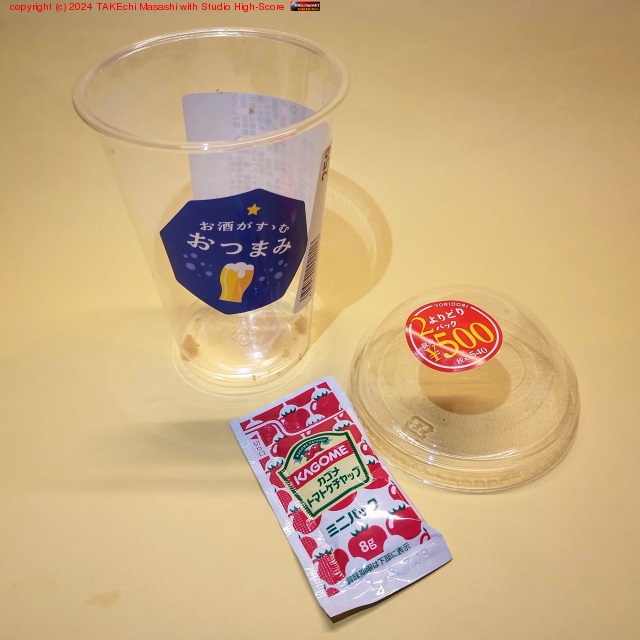 ���Ĥޤߥ�����ʥ��åȡ�����ޤ��������ȻפäƤ��饱����åפ�ä����⤦���ٽ���ä��衣