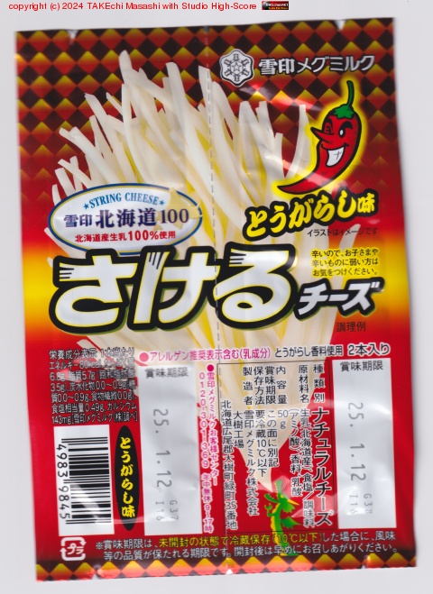 �����᤮�Ƥ�������������ϡ֤Ȥ����餷̣�פ⤰�⤰��