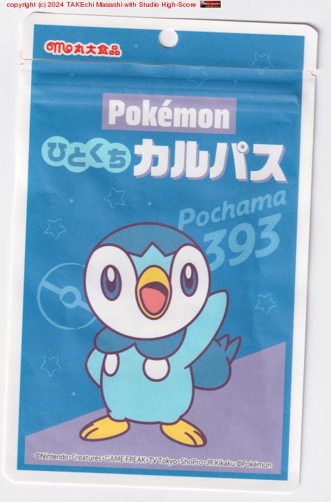 �ݥ����ҤȤ�������ѥ��������Ĥ��ڥ󥮥�(?)��̾���ϲ���ä�����? ̼���̤�����ߤ򰦤ǤƤ������������ʥ���// �ͤϥݥ������������