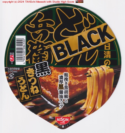 BLACK�ɤ�ʼ�� �����Ĥͤ��ɤ�! ����夬��򸫤��ִ֡����Ƥ������ĥ(30��ǯ��)���뿩�ǽФƤ����ȿ��ù��ɤʽн��Υ��ɥ��פ��Ф�����