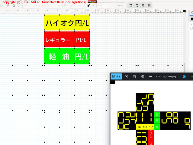 Inkscape ��ư! ������󥭥塼�֤��ǲ���������ϡ�7����������ʬ�ϥॺ�����ǥ�����Ū��Ž�ꤿ�����ɡ��ɤ�������Τ�?