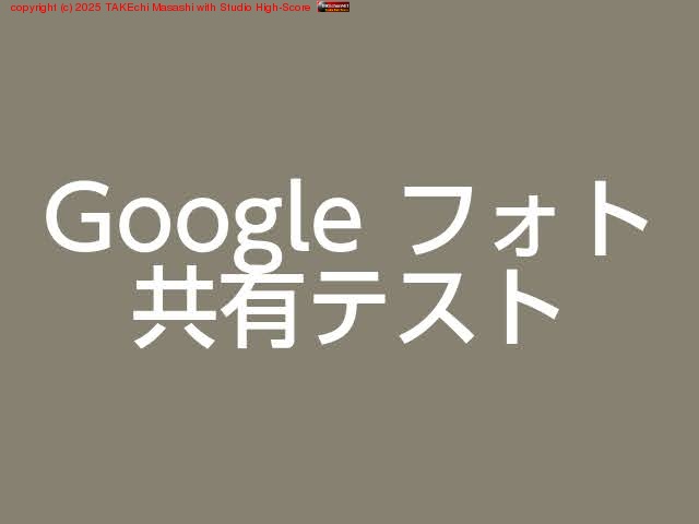 Google �ե��Ȥ��鶦ͭ�Υƥ���