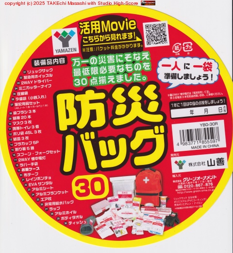 �ݥ���Ȥ����ޤäƤ����Τǲ�²ʬ�ݥ��ä��������������������䡣�Ȥ�����̵�����򵧤ä������롣