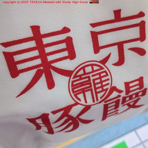 ڡäΤˡڤޤפ㤦ҥޤʤŤǵäƤƲ²졹ͥå 551 ڤޤƤ뤫? #