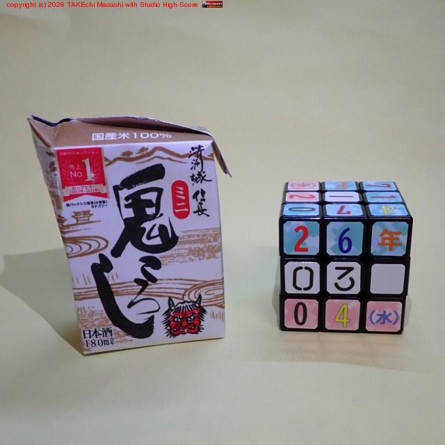 �ޤ��䤨�Ƥ����Τ����ܼ򡣵��������ѥå����Ӥ��ӡġ�